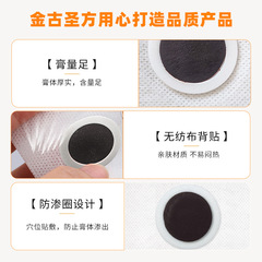 Manufacturer of pediatric enuresis health care patch, acupoint baby patch, small children patch, wholesale navel patch, pediatric enuresis health patch