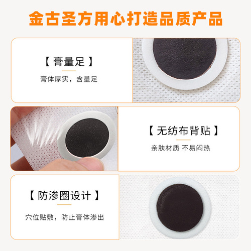 Manufacturer of pediatric enuresis health care patch, acupoint baby patch, small children patch, wholesale navel patch, pediatric enuresis health patch