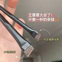 Лезвие косой головки кисть для подводки глаз кисть для бровей Лежащая кисть для шелкопряда Wang Fei с ультратонкой кистью для теней для нижних век Кисть для макияжа глаз