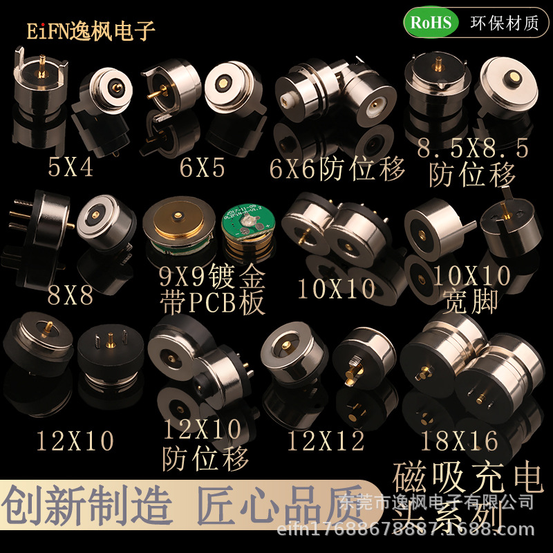 磁吸公母头 对吸式充电插头 钕铁硼连接器DC强力磁吸防水圆电源座