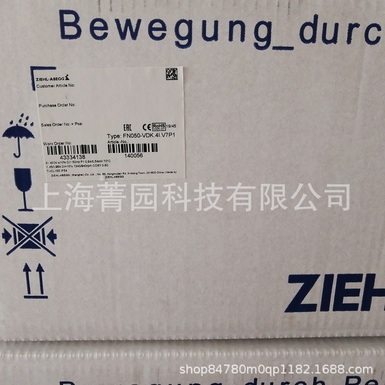 室外空调风扇FB045-4EK.4F.V4P德国施乐百原装正品