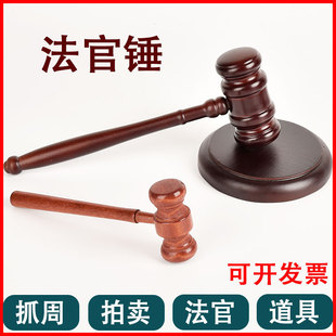 Judge's Hammer Toy Large Wooden Hammer Children's Hit Solid Wood Small Wooden Hammer Hammer Hammer Prop Grab Weekly Supplies