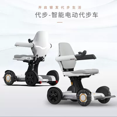 Intelligent Scooter for the Elderly Four-wheel Electric Wheelchair for Disabled People's Elderly Power-assisted Battery Car Fully Automatic Folding