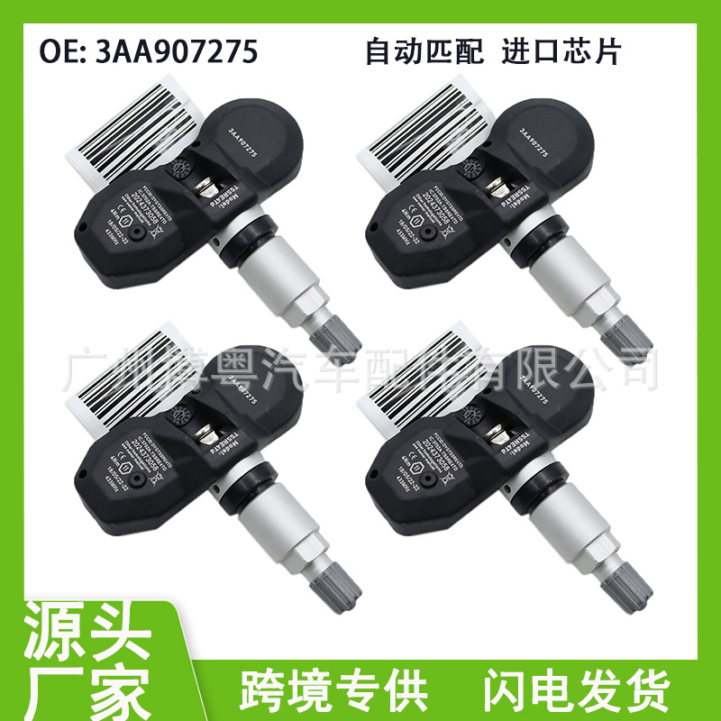 3AA907275 3AA907275B 适用于 大众胎压传感器大众奥迪汽车配件