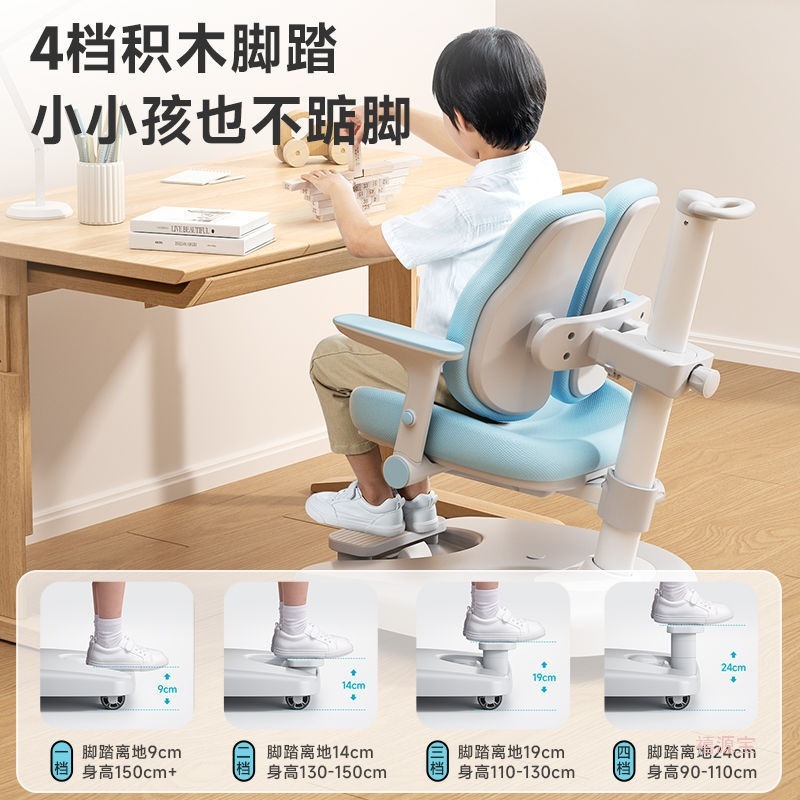新款儿童学习椅可调节升降矫正坐姿中小学生写字凳子自动追背椅子|undefined