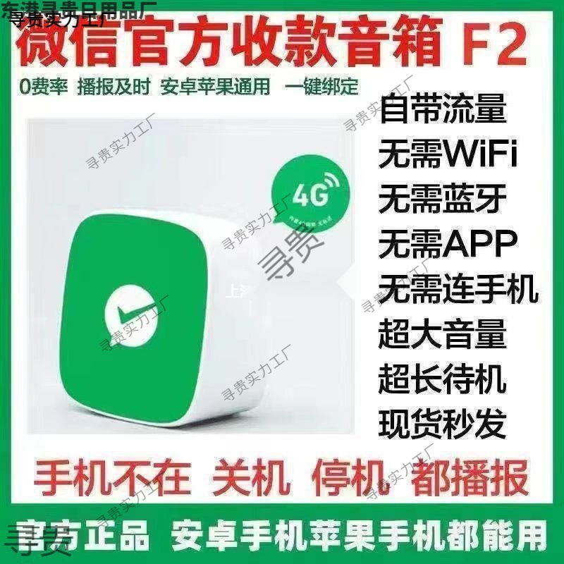 Голосовой оповещатель платежей WeChat собирает деньги официальный звуковой сигнал высокий уровень громкости аудио без Bluetooth