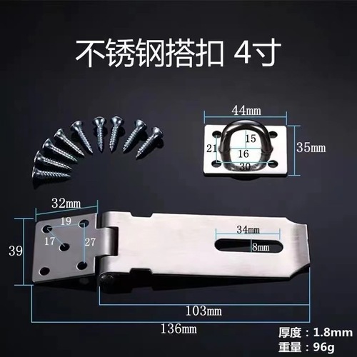 Stainless steel lock, door drawer cabinet door hanging lock, lock plate fastener, anti-theft clip, old-fashioned door nose, door latch, pin