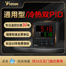 YUDIAN¿ǱPID¶ȿ¿ȫԶ516/518P