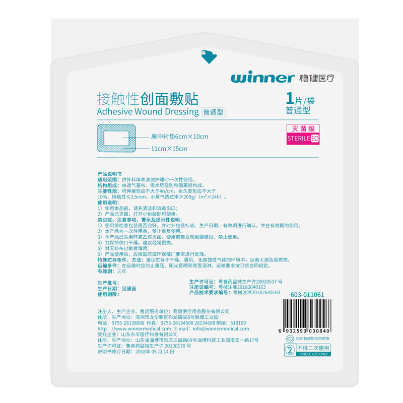 K稳健医疗系列多种产品规格卫生巾敷贴胶带产品耗材器械分销专属|undefined