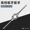 7#8#Use tools