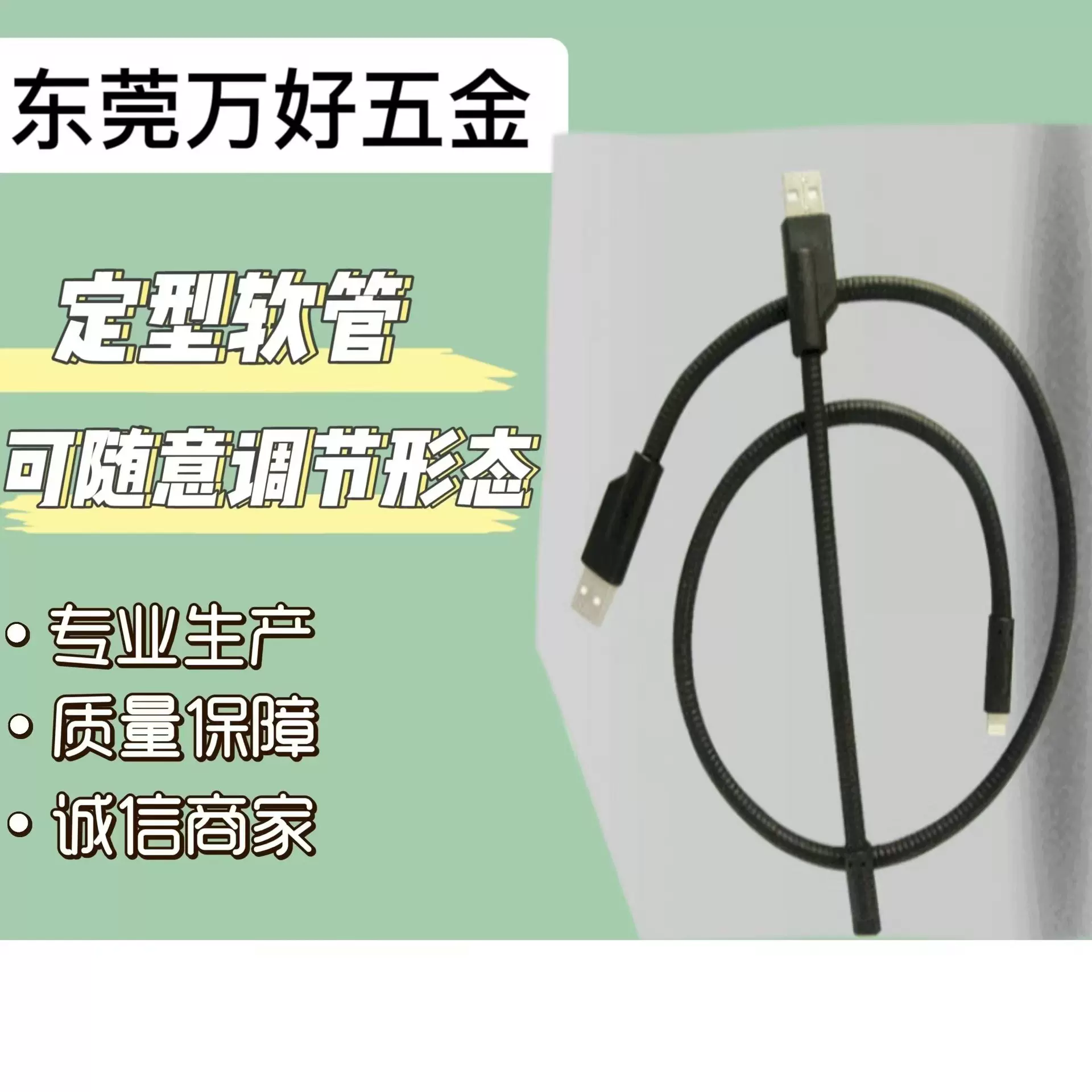 蛇形管 台灯软管 不锈钢鹅颈管LED软管的金属定型360°任意弯环形