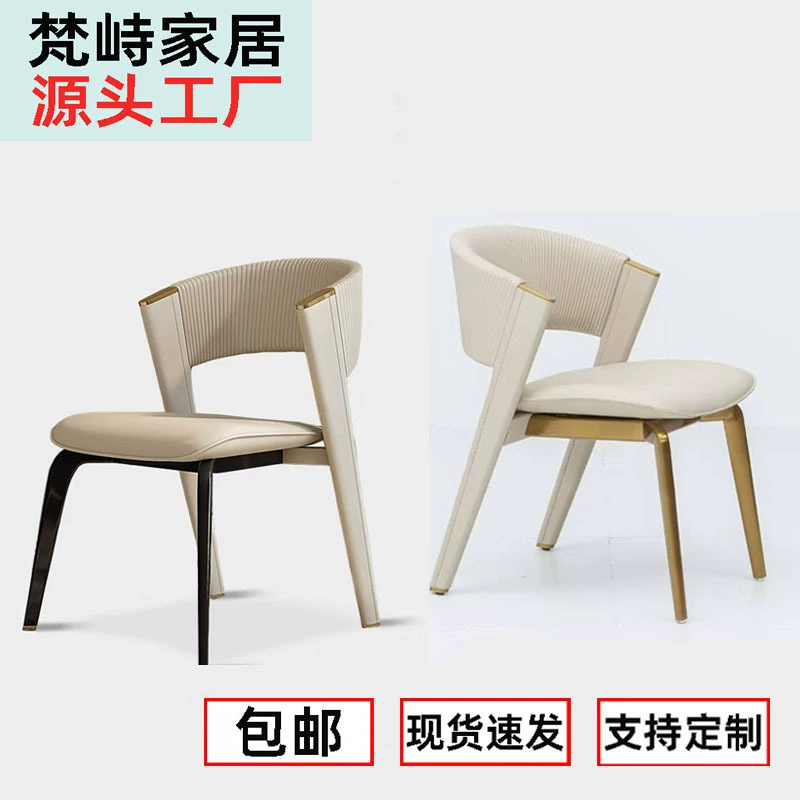 Обеденный стул из Фошаня, класса люкс, дизайнерский, для дома и отеля, с кожаной спинкой, на ножках из массива дерева, также подходит для туалетного столика