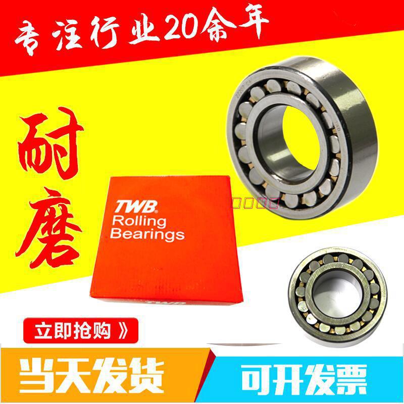 TWB铁姆肯无锡托林顿调心滚子轴承23120 23122 23124 23126CA/W33