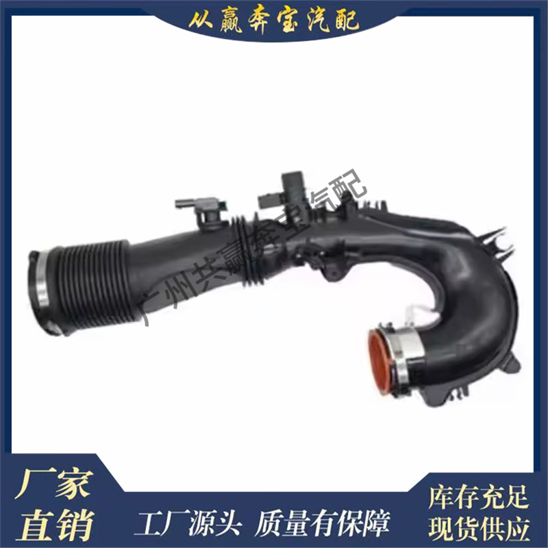 Suitable for Mercedes-Benz W176 W246C117 X156 Engine Structure Intake System Intake Pipe 2700901029