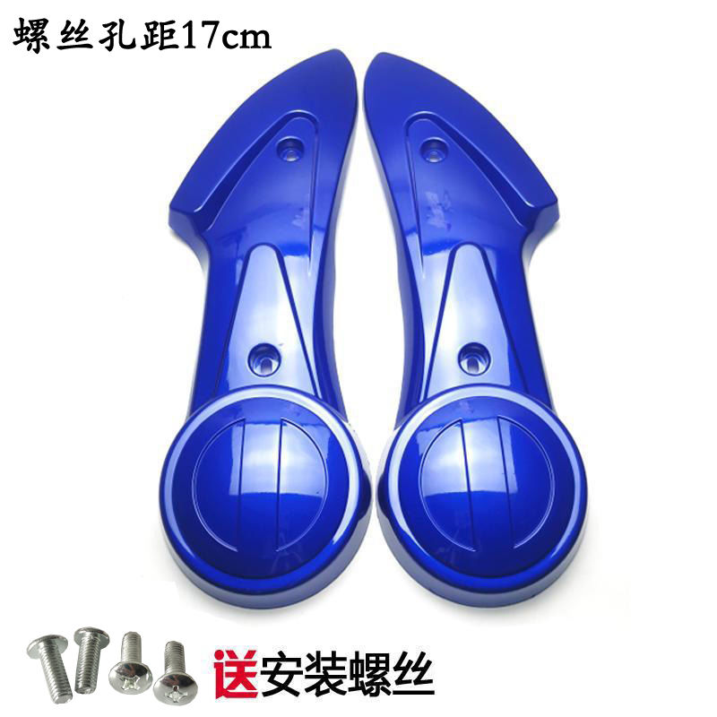 Tortoise electric car guard plate Emma bell battery car flat fork shell mud tile accessories motor rear wheel fender
