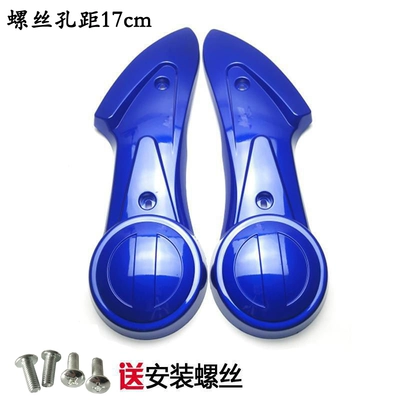 Electric vehicle fender: battery car flat fork shell - transparent-blue
