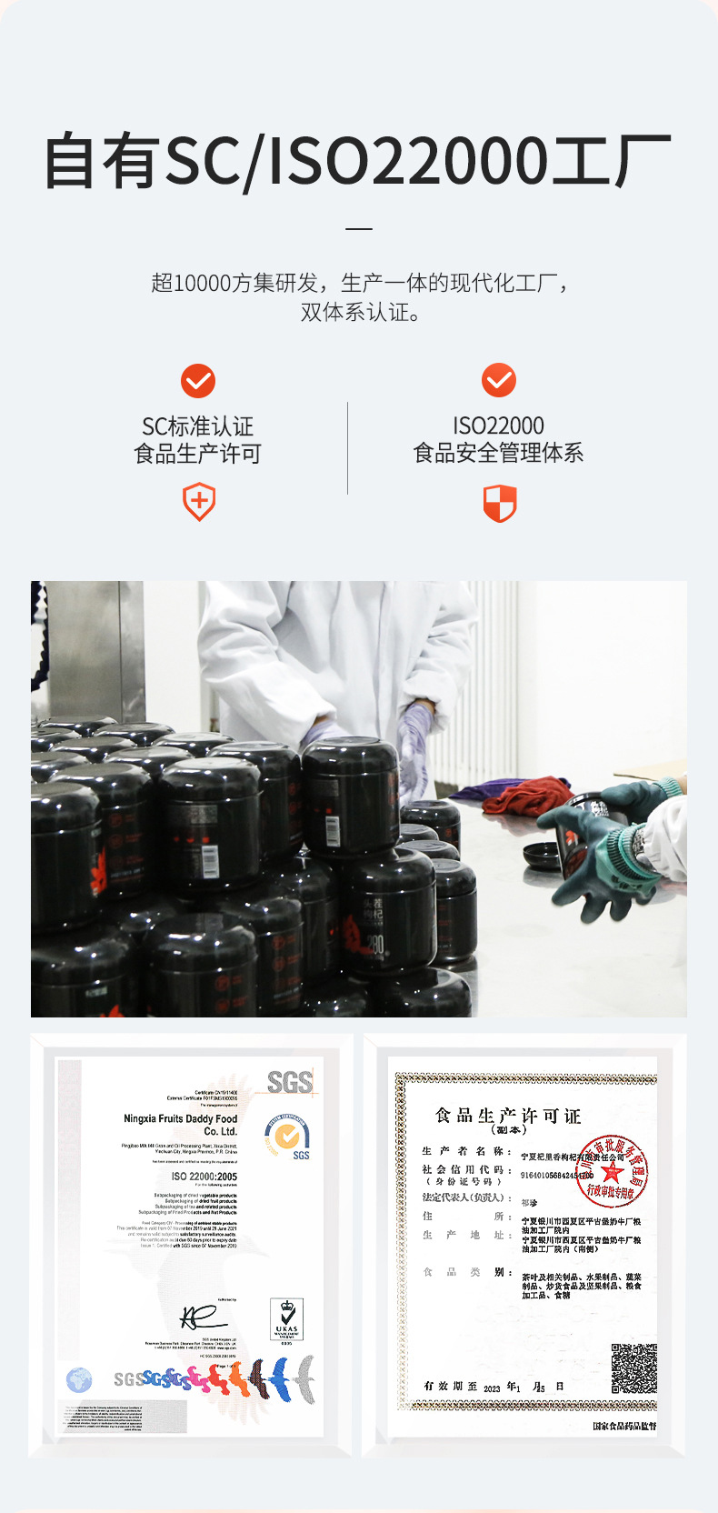 Premium Ningxia Goji Berries 250g Jar First Harvest Gou Qi Zi Dried Red Wolfberry specifications