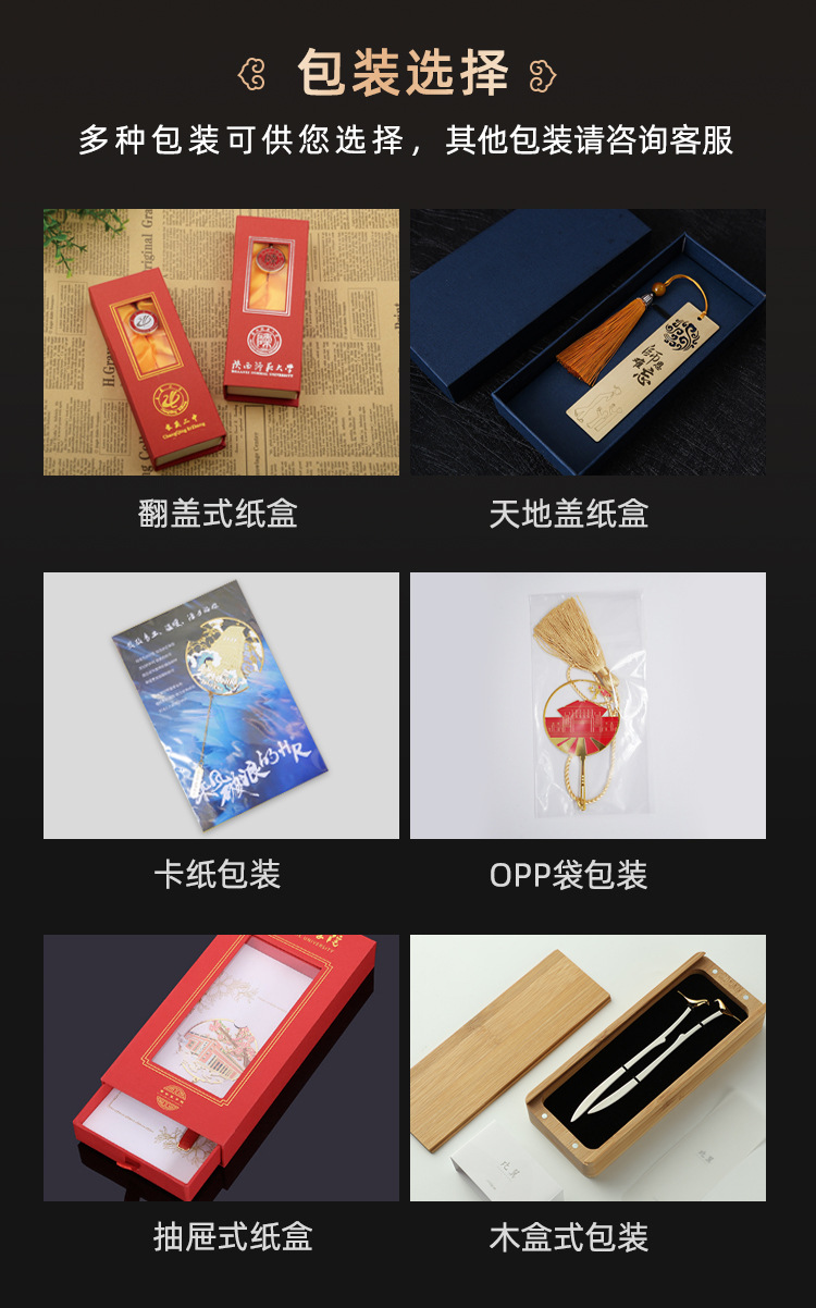 书签详情页.jpg--11.23_06