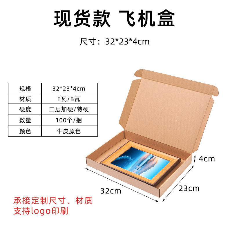 32*23*4cm;加硬;原色