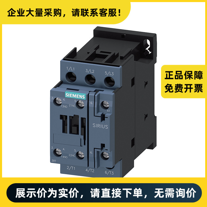 西门子 交流接触器 3RT60251AR60