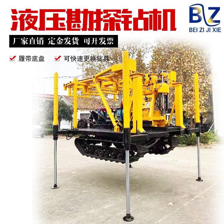 履带式全液压岩心勘探设备 地质取样取芯钻机 注浆打孔钻井机械