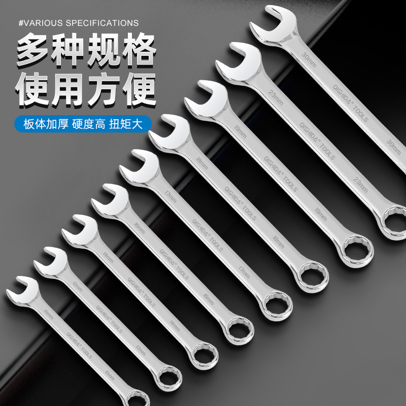 Ключ комбинированный Xiao rui 8мм