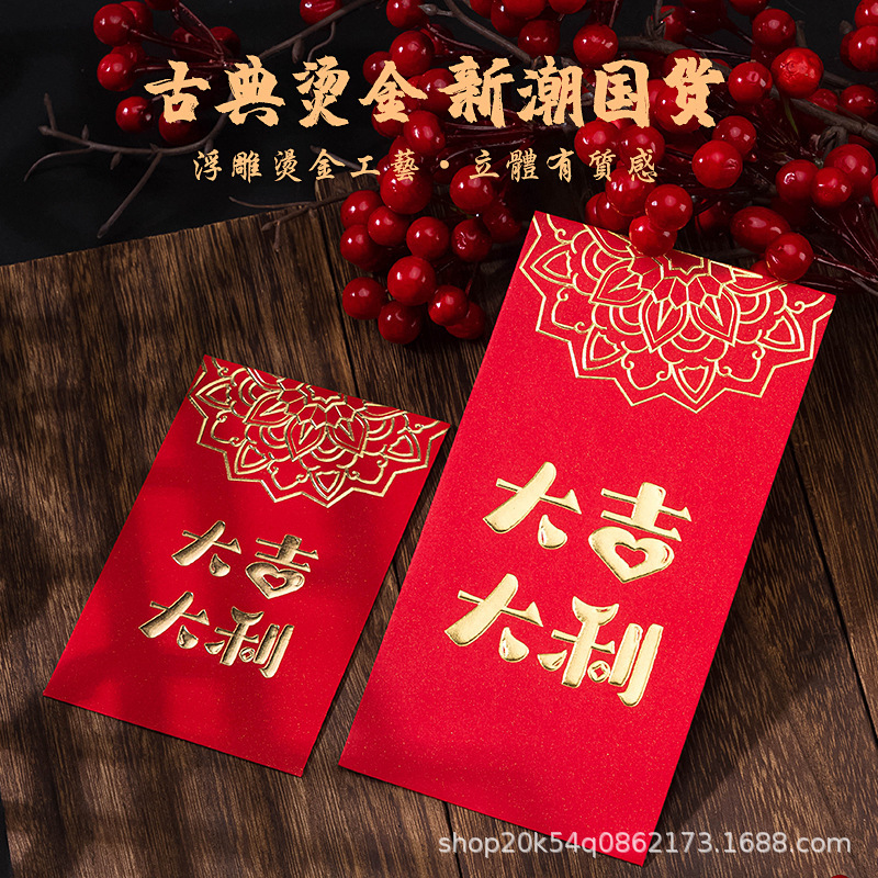 2026年新作クリエイティブな紅包袋、汎用的なお年玉袋、個性的な結婚式のお祝い用品、大小様々なサイズの紅包卸売|undefined