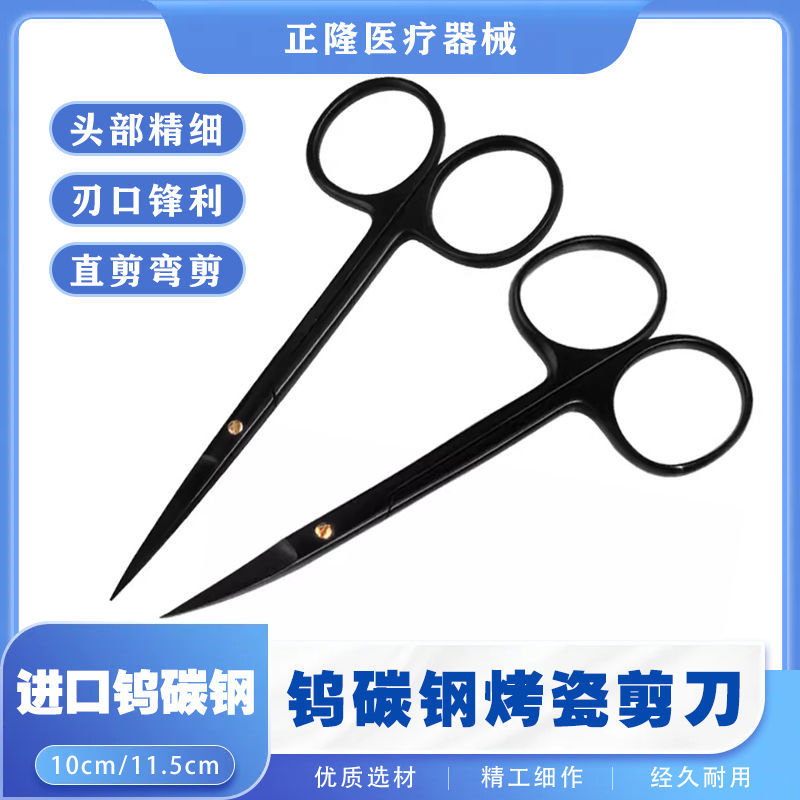 Tungsten Carbon Steel Porcelain Ophthalmic Eye Cutter Scissors Cosmetic Plastic Surgery Instruments Double Eyelid Tool Tissue Scissors