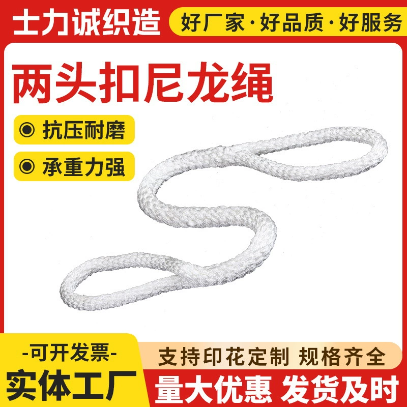 Производители поставляют фиксированные веревки из полиэстера и нейлона с узлами на обоих концах.