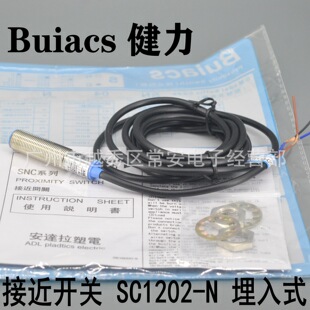 Buiacs ��ɽ���� �ӽ��_�PSC1202-N SC1202-P ֱ����������ʽ