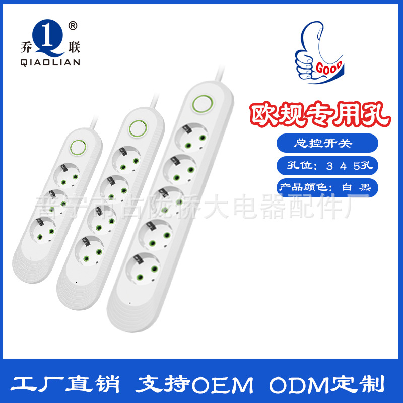 跨境排插供应 多功能欧规孔插线板拖线板优质插排