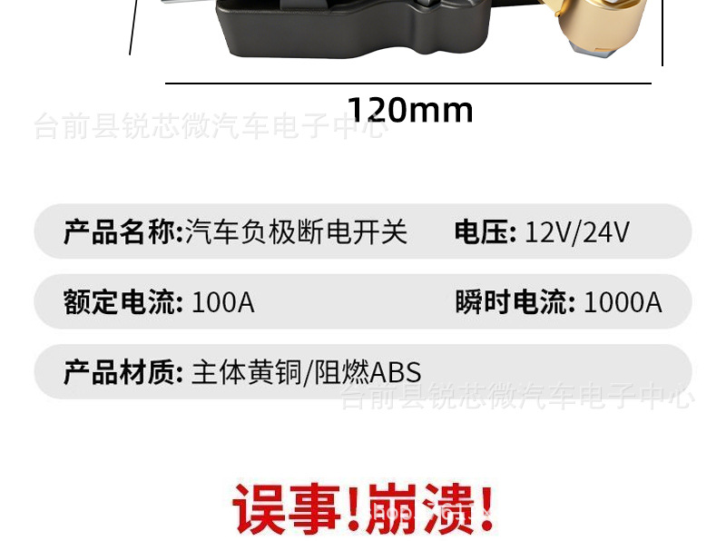 Xinhan Tong Car Battery Isolation Switch Pure Copper Power Main Switch Digital Display Anti-Drain Power Switch