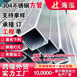 不锈钢圆管;不锈钢方管;分水器