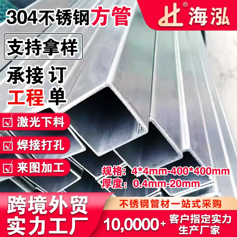 跨境供应304不锈钢方管40*40加厚方通激光切割钻孔工业不锈钢方管