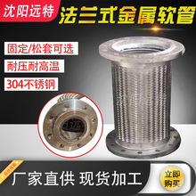 304���P�ܛ�B�� ��䓲��y��DN50/80/100/150/200 ���mʽ����ܛ��