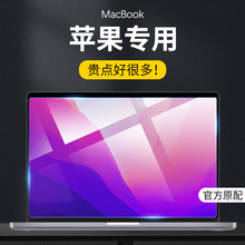 适用苹果macbookpro屏幕膜15macbookair15.3笔记本2023M2芯片15.3