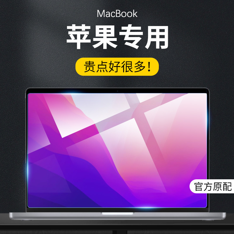 For Apple macbookpro screen film 15 macbookair15.3 notebook 2023M2 chip 15.3 For Apple macbookpro screen film 15 macbookair15.3 notebook 2023M2 chip 15.3