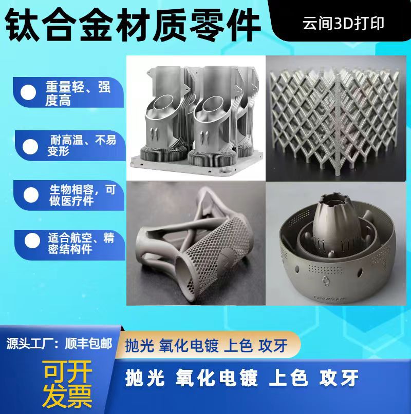 金属3d打印服务不锈钢铝合金工业级SLM高精度模型CNC加工打样