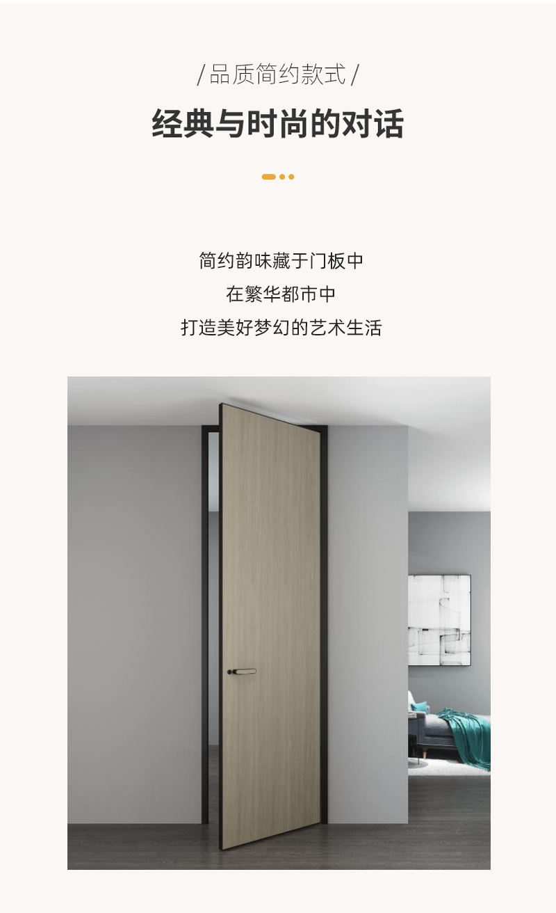 碳晶木门_04.jpg