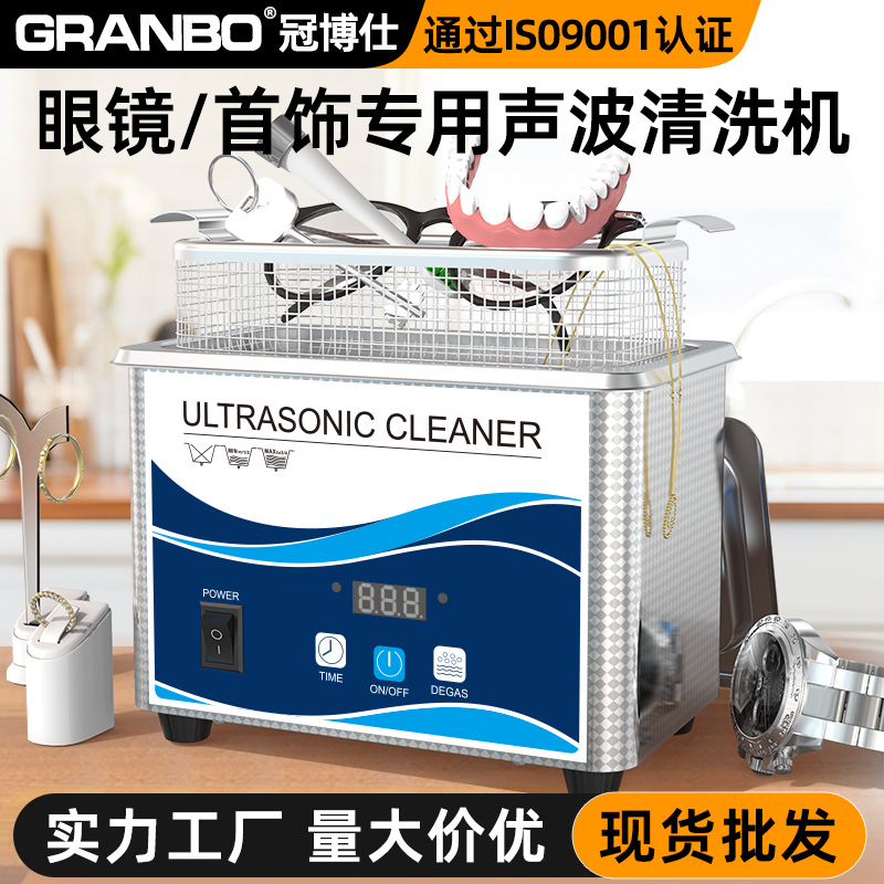 Hogar pequeño ultrasónico gafas reloj dentada joyería máquina de limpieza fabricante de acero inoxidable instrumento de limpieza