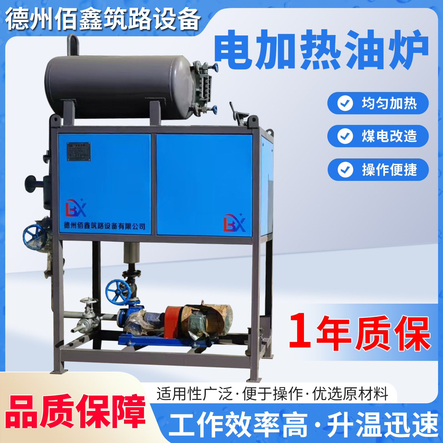 电加热导热油炉油压机反应釜压板机用防爆导热油加热器节能