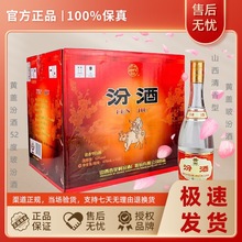 山西杏花村黄盖汾.酒53度口粮酒整箱清香型白酒批发-泡沫箱发货