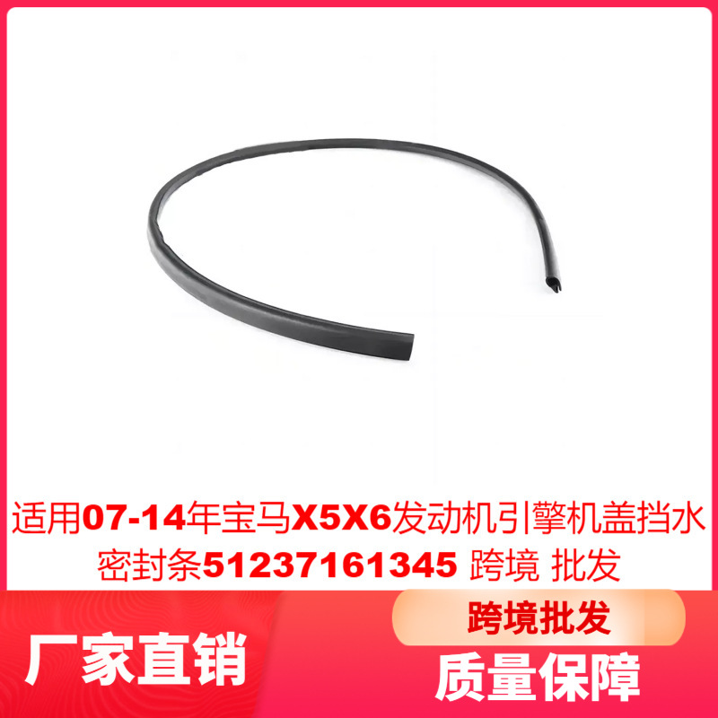 Applicable 07-14 BMW X5X6 engine engine cover cover water blocking…