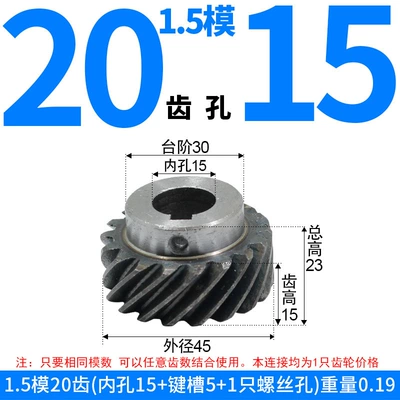 Diferensial dişli dəstləri — Supplies Wholesale Stock of 45# - right-hand-helical-gear-15-module-20-teeth-15mm-bore-one-piece