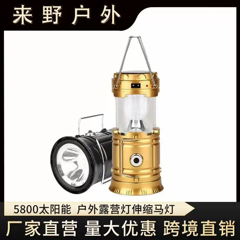 太阳能小马灯多功能户外野营灯小夜灯便携式户外照明太阳能露营灯
