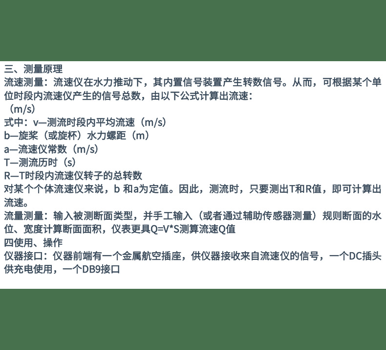 LS1206B flow meter flow meter rotary slurry flow meter flow meter hydrological identification certificate special batch.