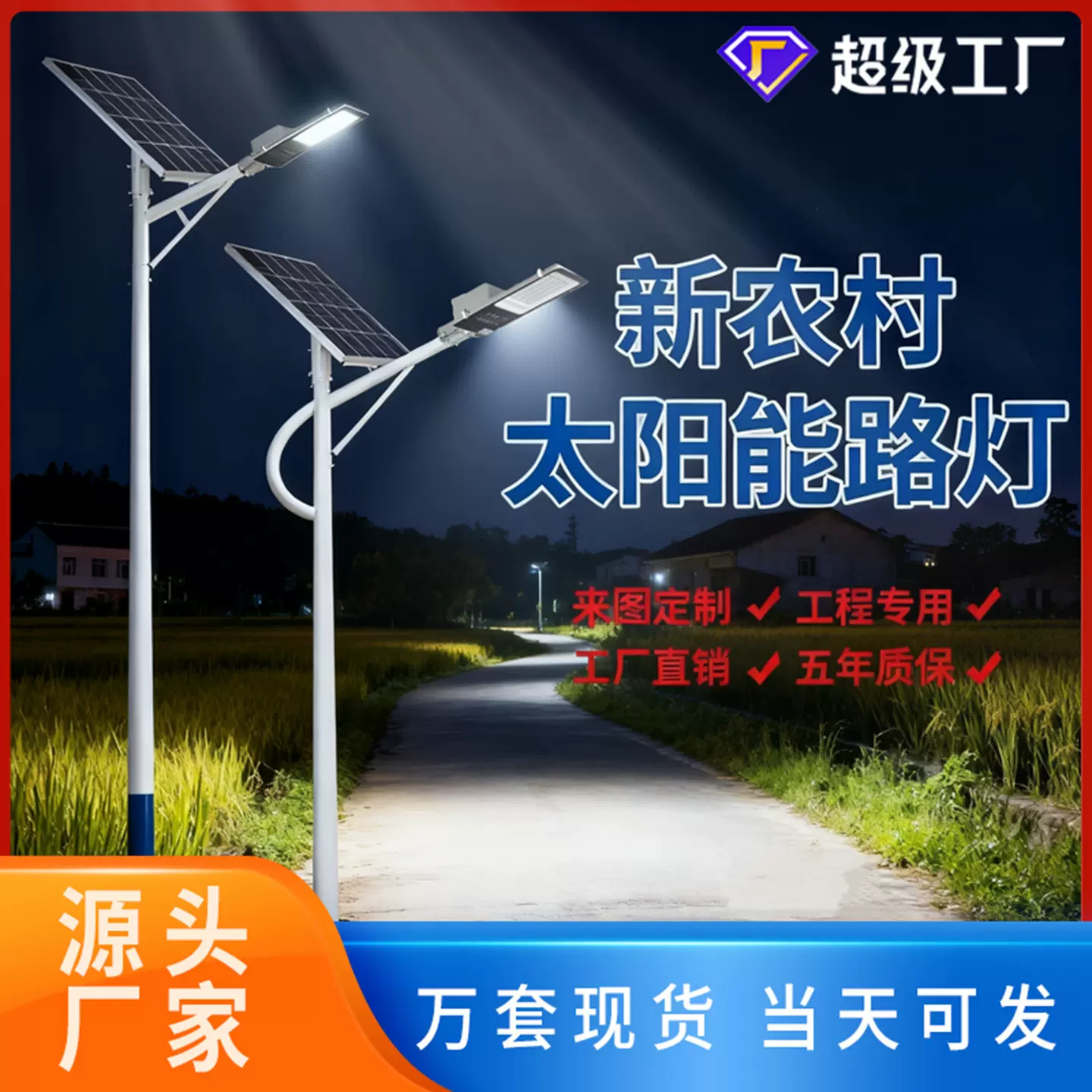太阳能路灯6米LED户外照明市政道路新农村建设工程款路灯厂家批发