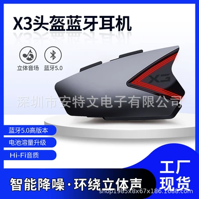 Private Model Helmet Bluetooth Headset Wireless Private Model Helmet Headset Cycling Music Riding Headset Wireless Music Headset (Motorcycle Helmet Headset) - x3