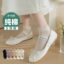 短筒纯棉袜子批发女蕾丝花边夏季透气网眼jk洛丽塔公主风短款透气