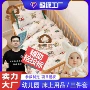 幼儿柔软斜纹床上被子